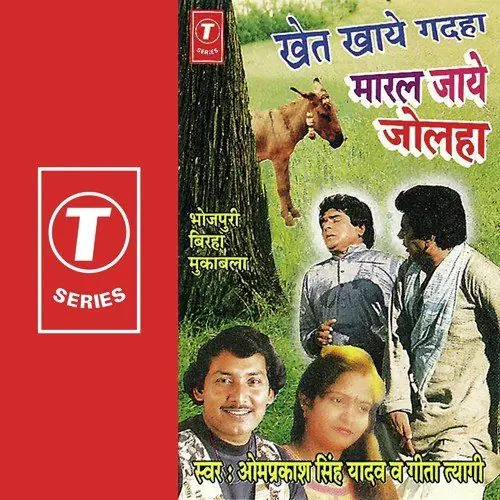 Bhojpuri BeSci